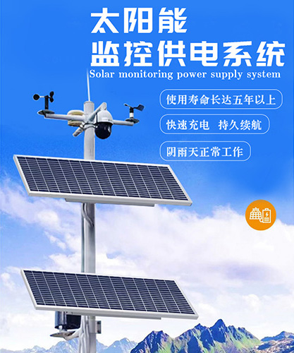 ̫���ܷ���ϵͳ