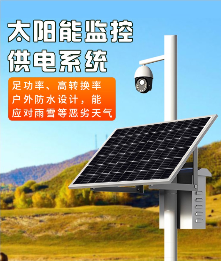 ̫���ܷ���ϵͳ